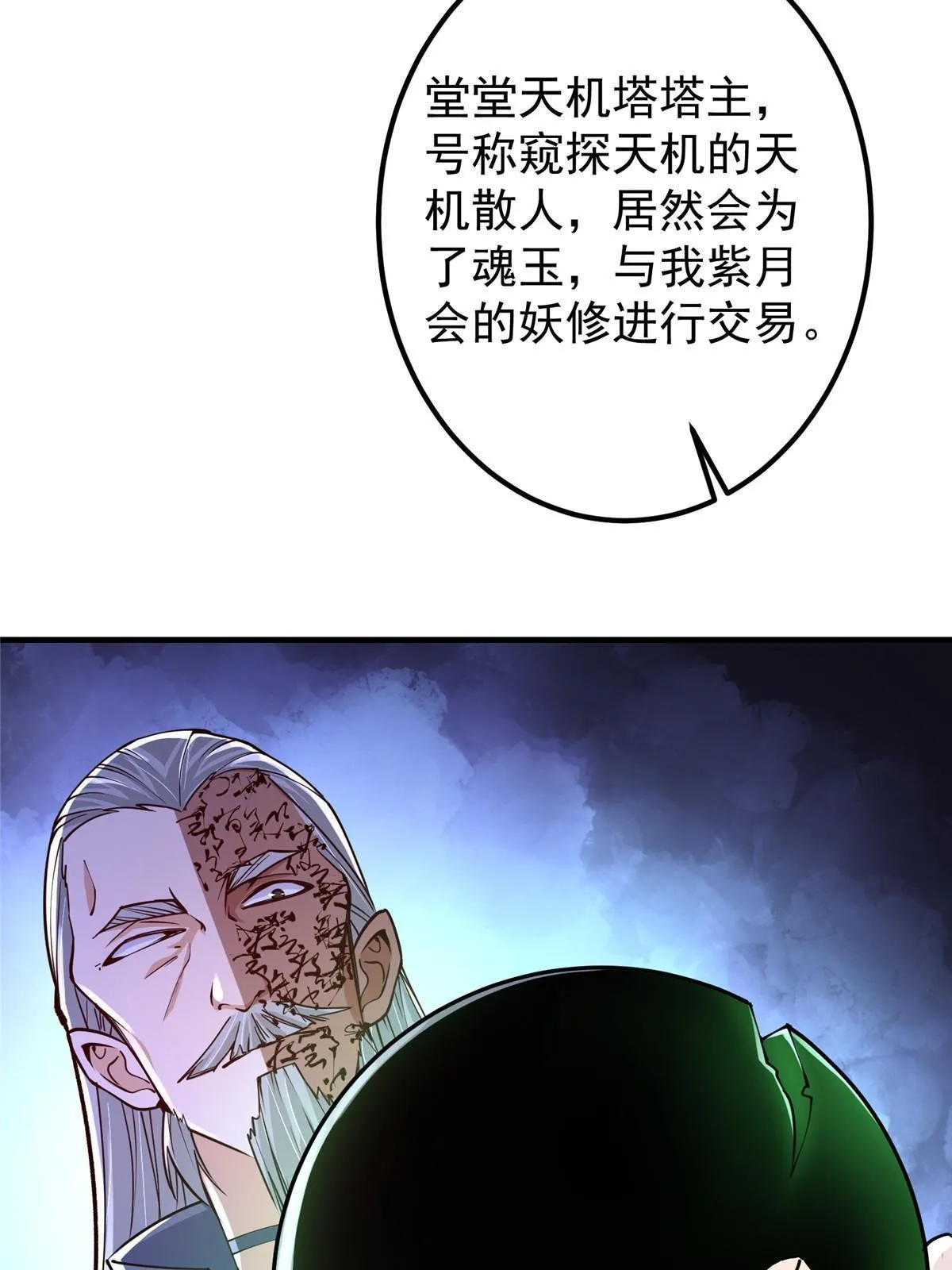 196 他人即地狱 第50页