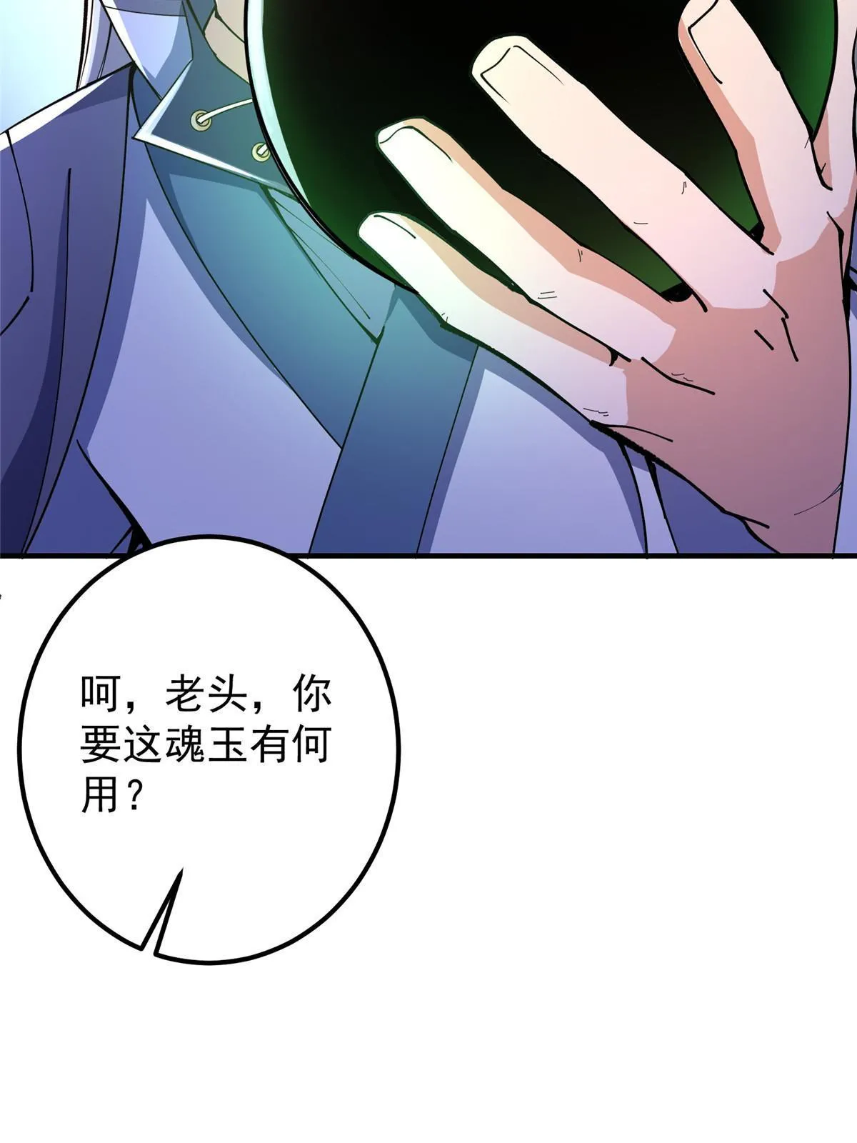 196 他人即地狱 第51页
