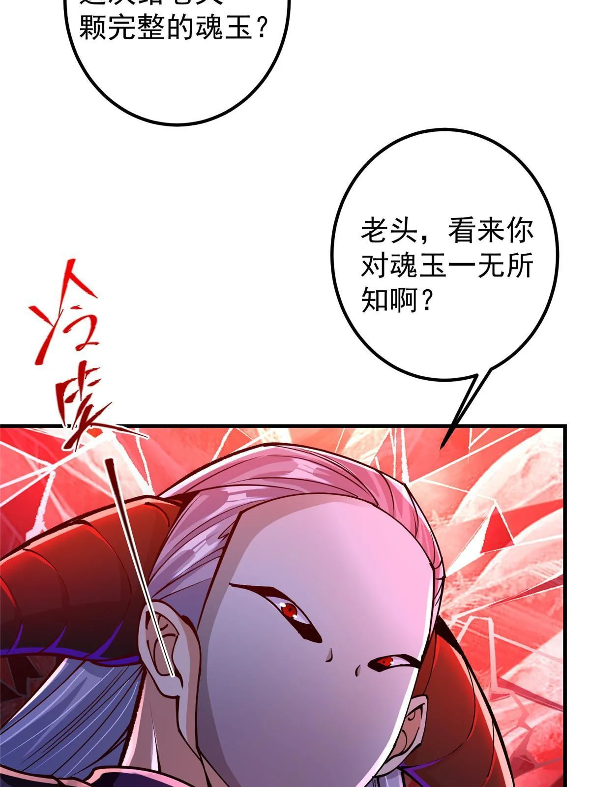196 他人即地狱 第53页