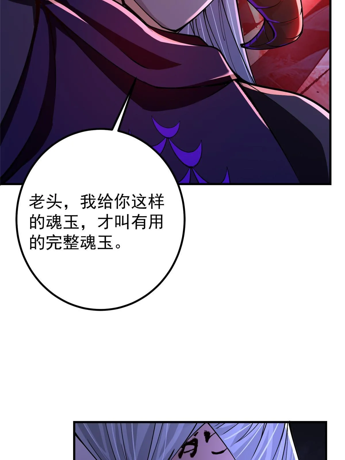 196 他人即地狱 第54页