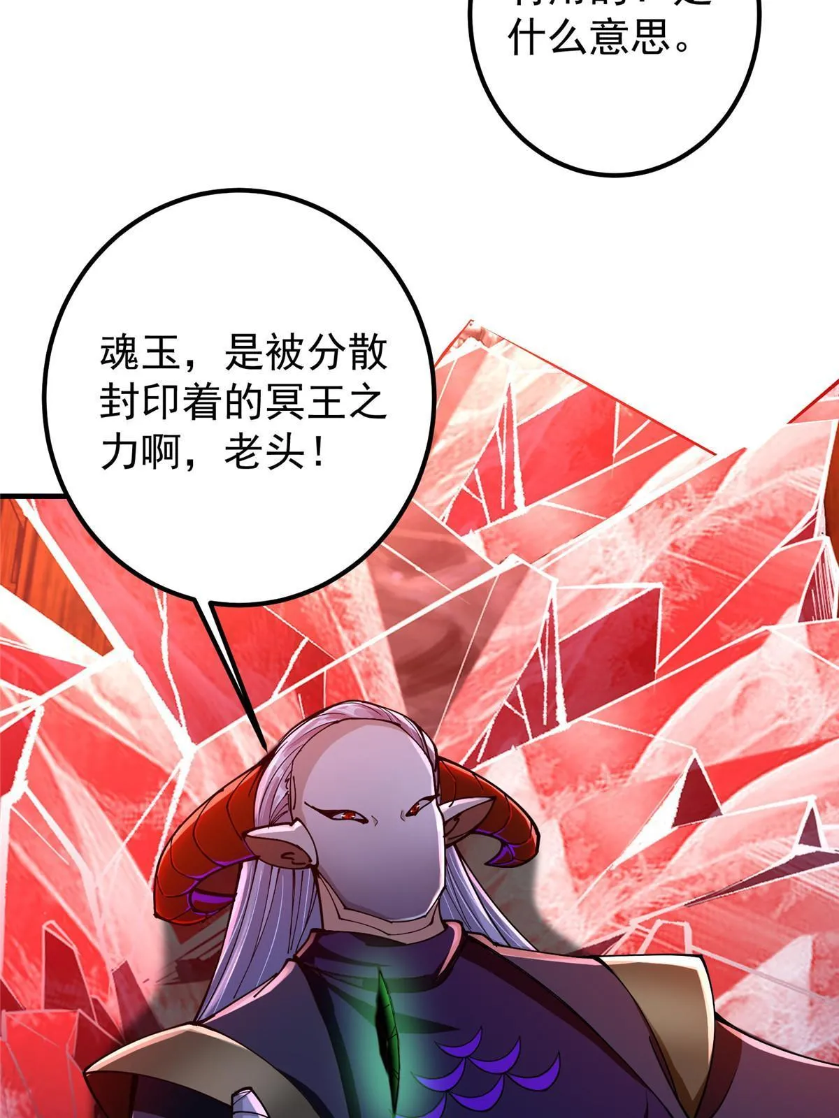 196 他人即地狱 第56页