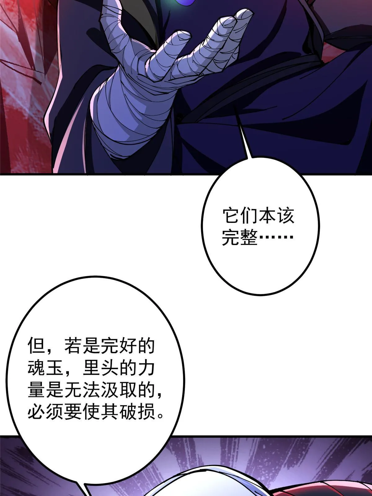 196 他人即地狱 第57页