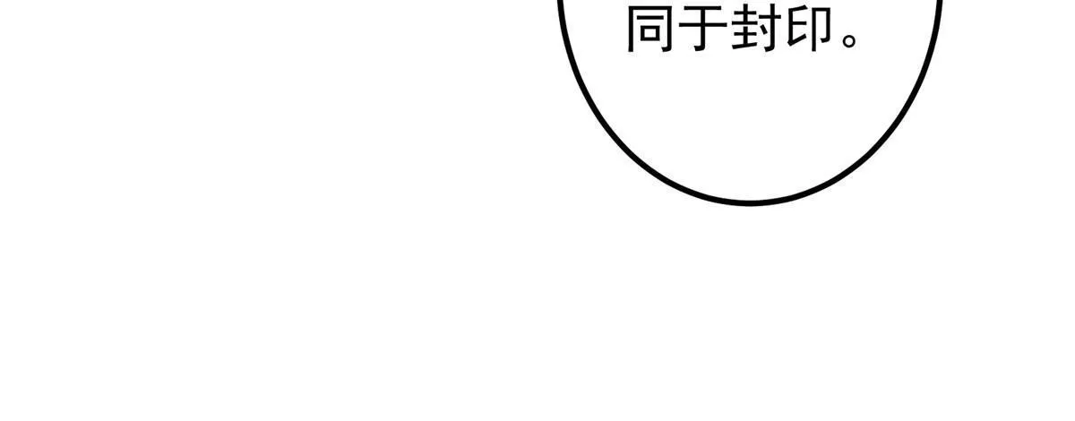196 他人即地狱 第59页