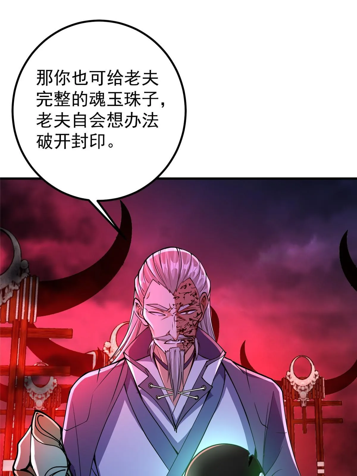 196 他人即地狱 第60页