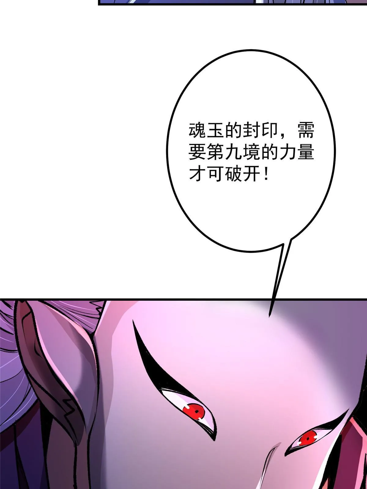 196 他人即地狱 第64页