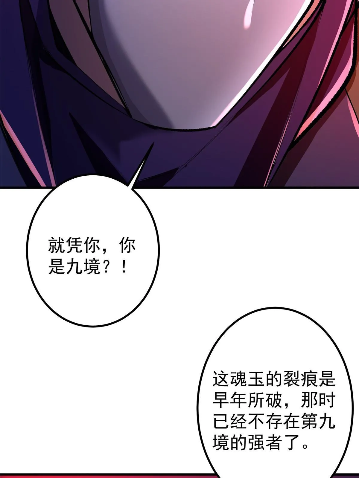 196 他人即地狱 第65页