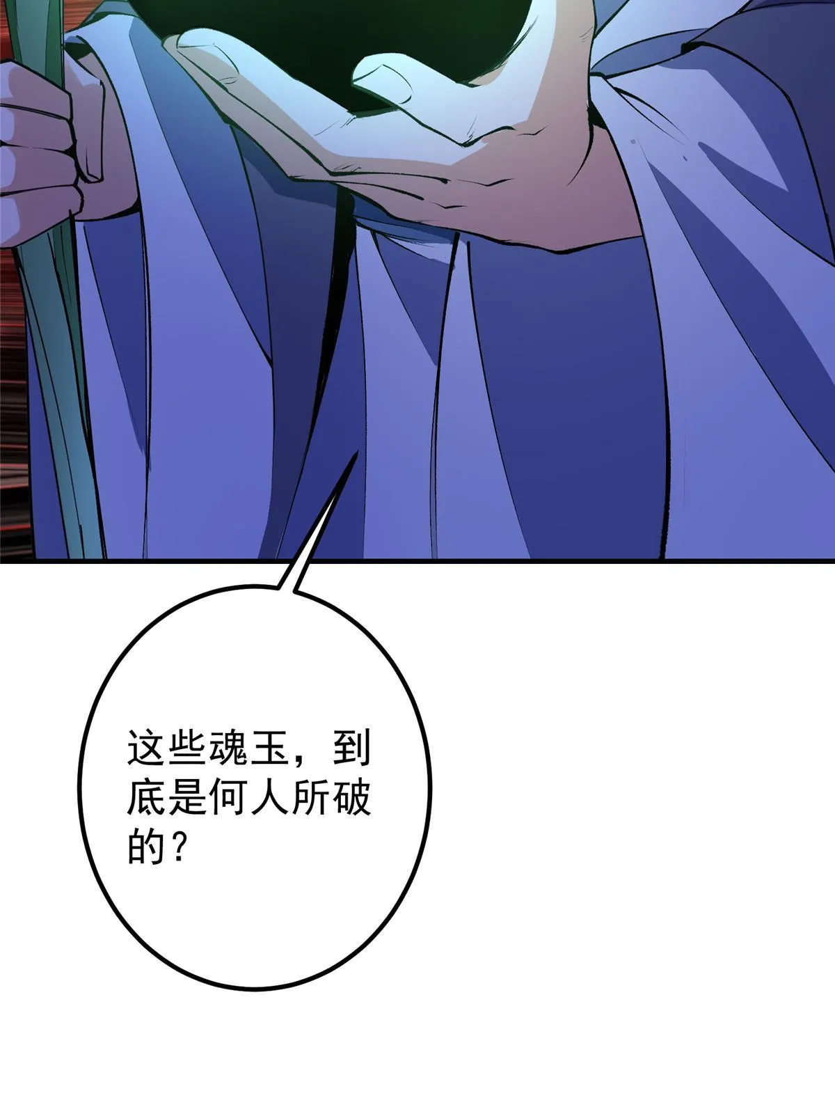 196 他人即地狱 第67页