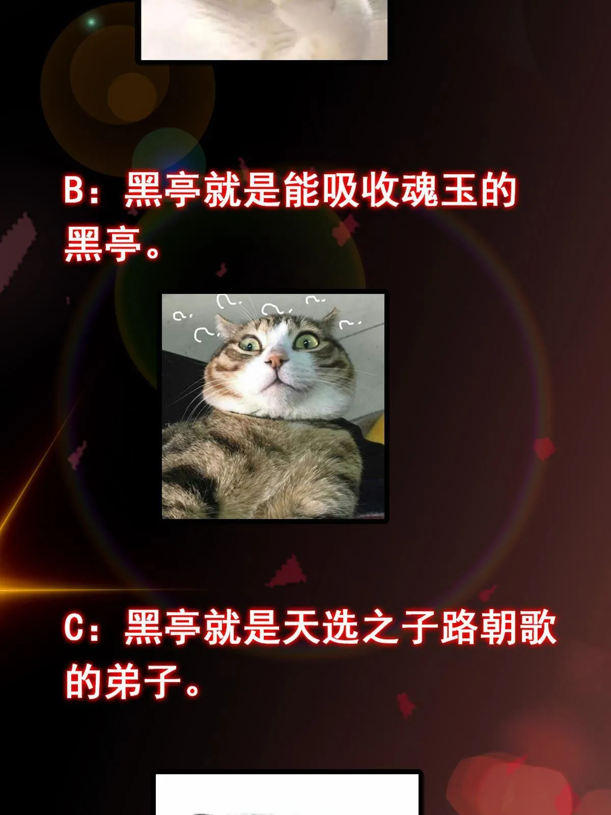 196 他人即地狱 第70页