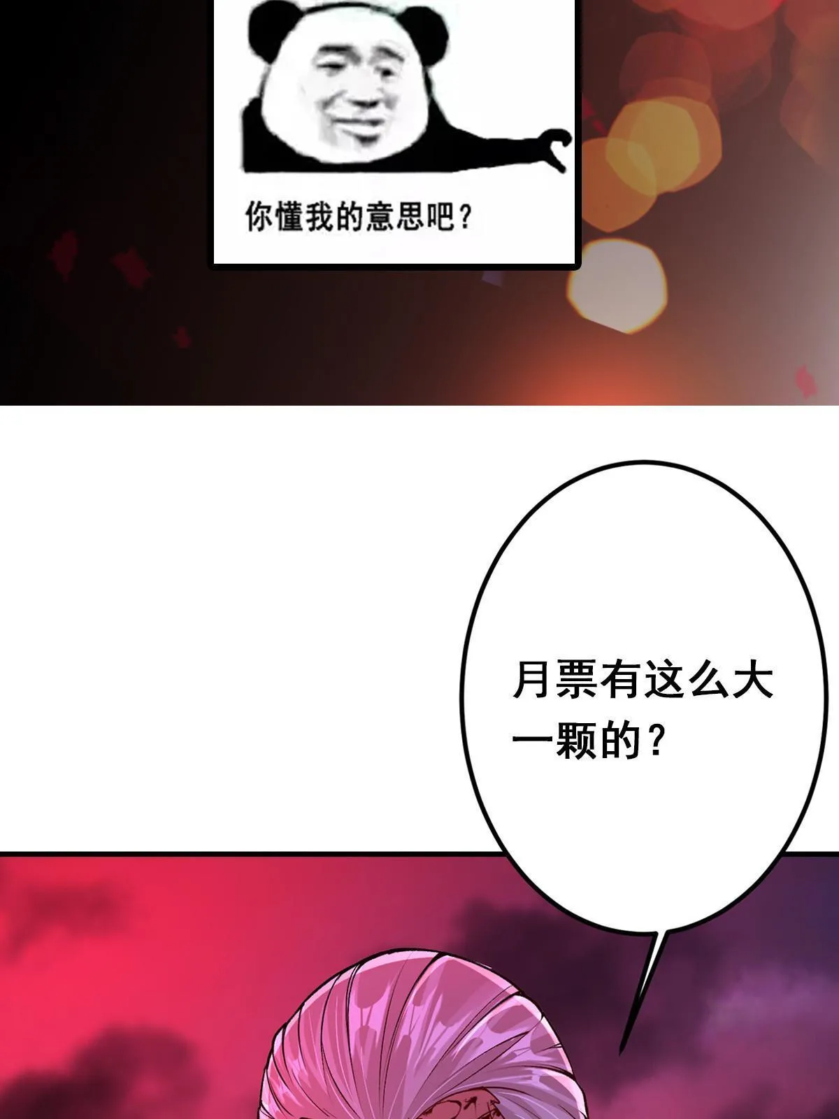 196 他人即地狱 第71页