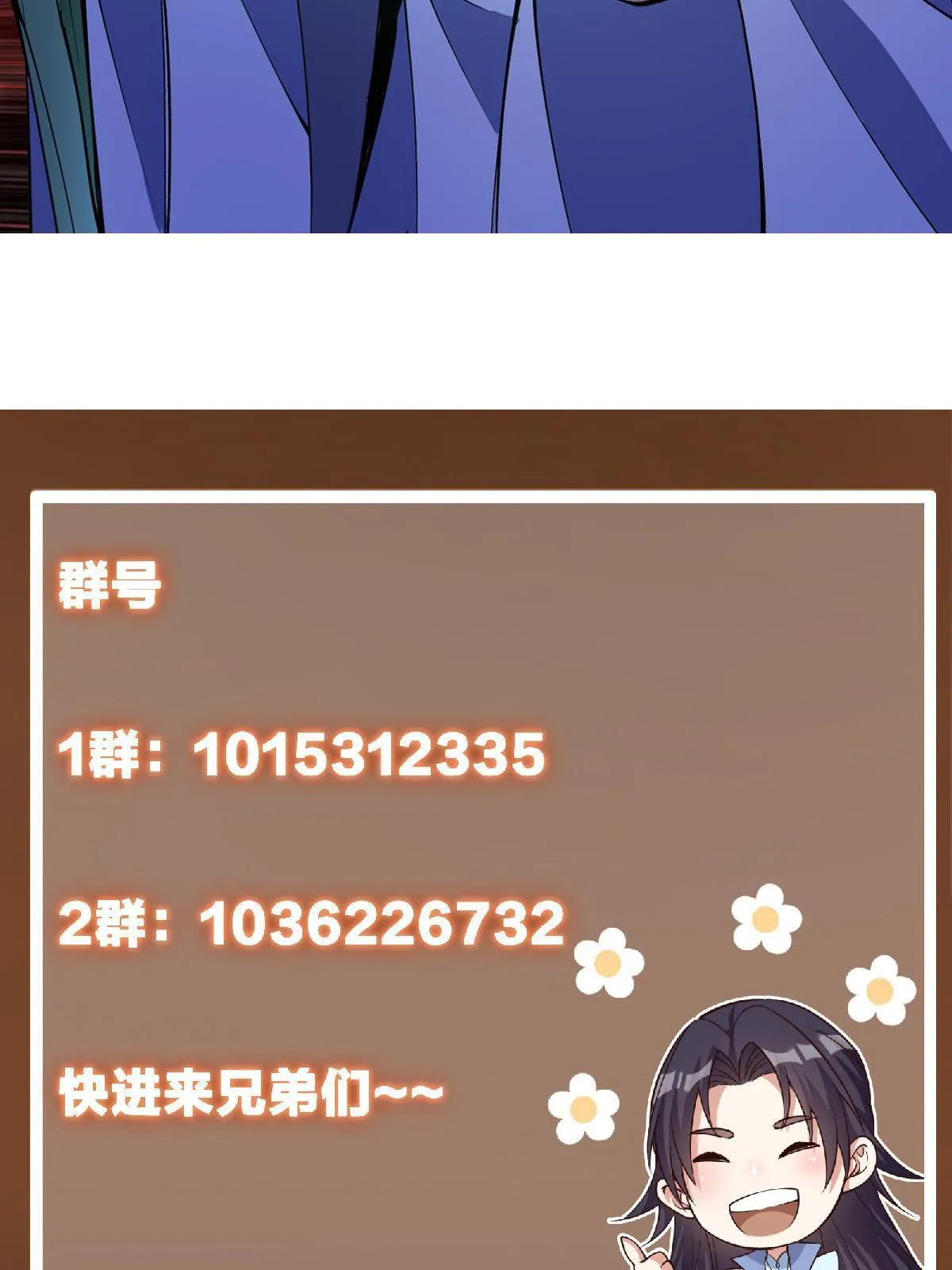 196 他人即地狱 第73页