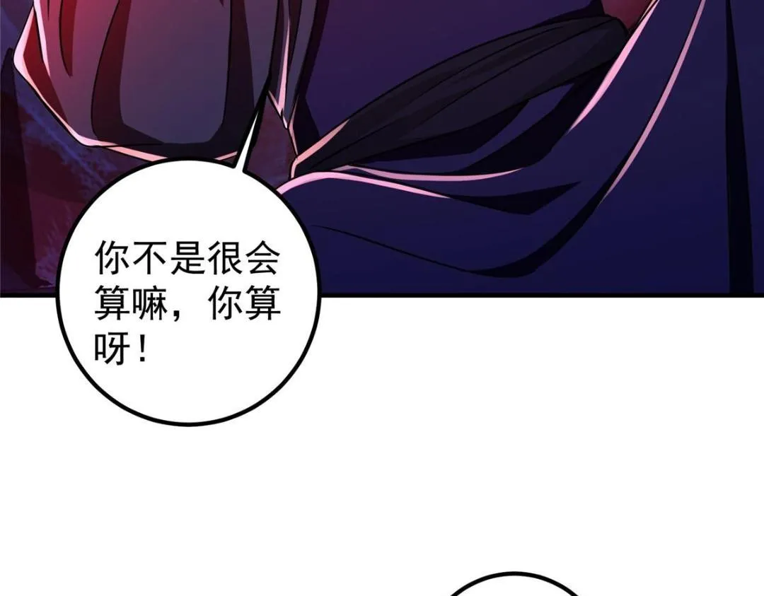197 我看见你的未来 第17页