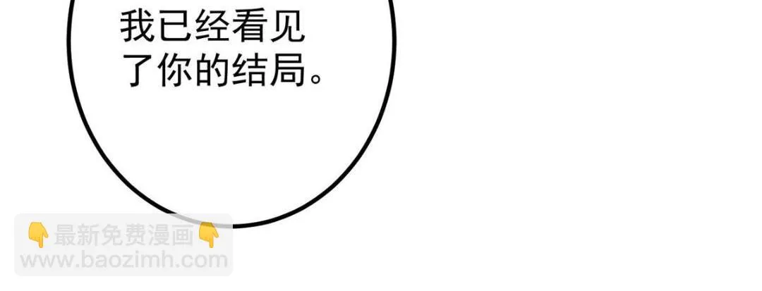197 我看见你的未来 第32页
