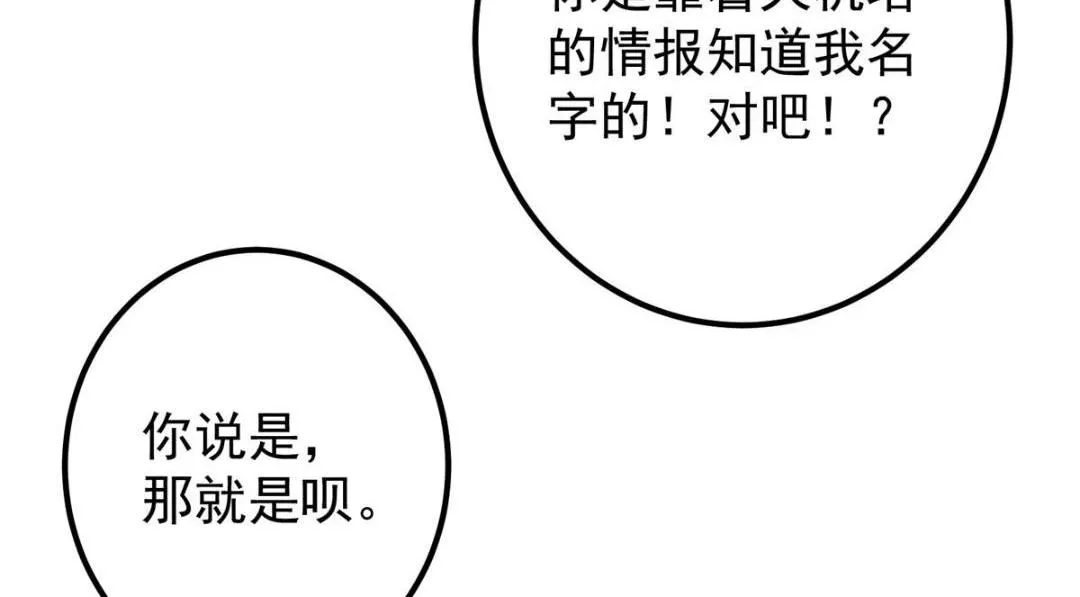 197 我看见你的未来 第42页