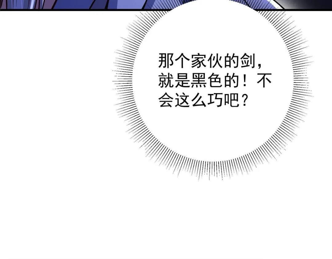197 我看见你的未来 第51页