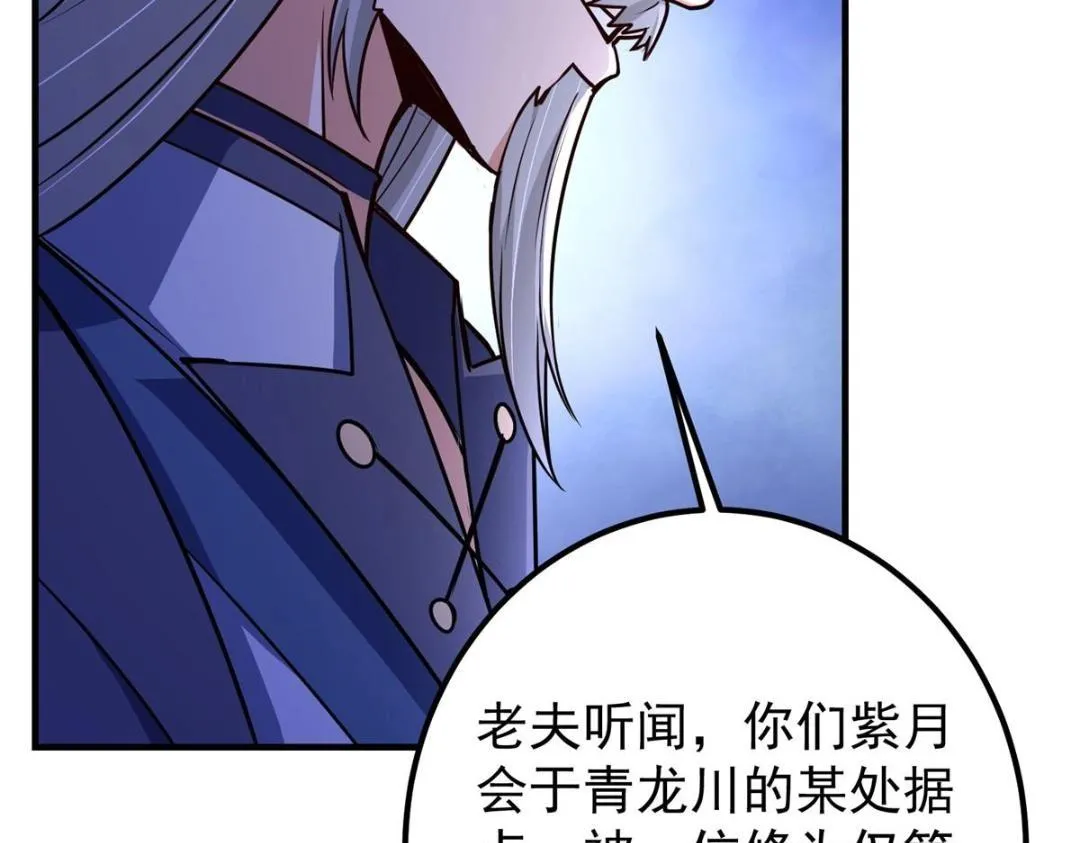 197 我看见你的未来 第53页