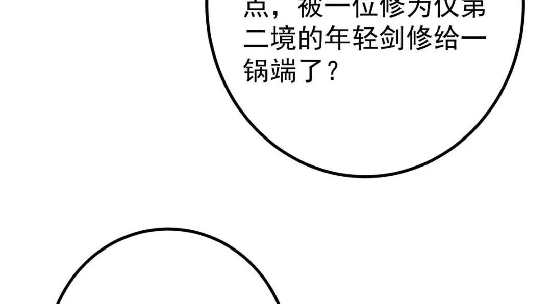 197 我看见你的未来 第54页