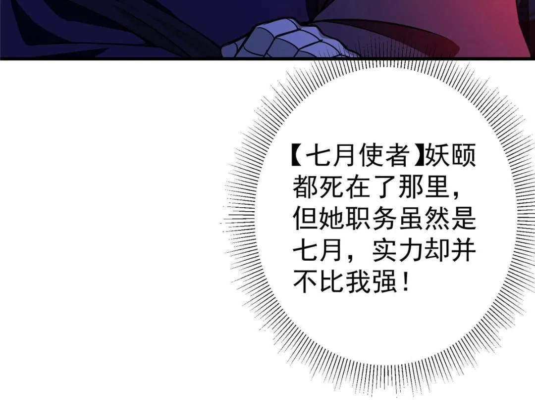 197 我看见你的未来 第57页