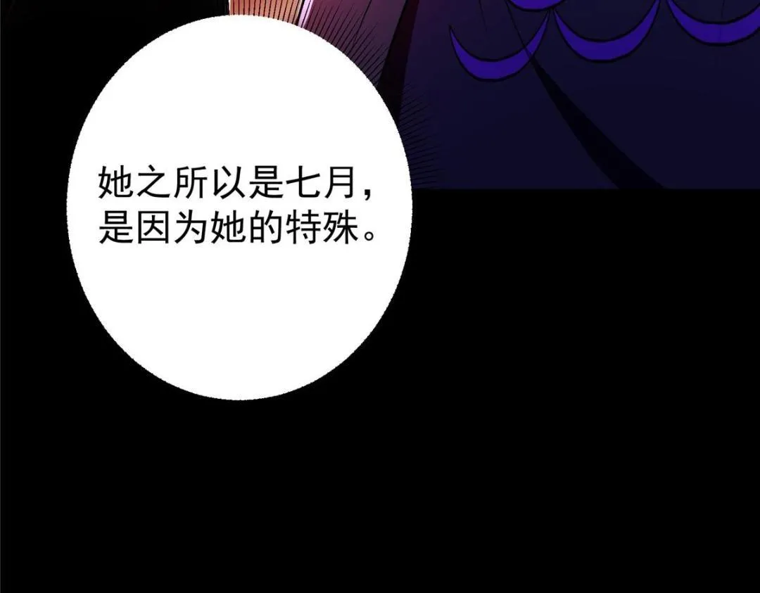 197 我看见你的未来 第61页