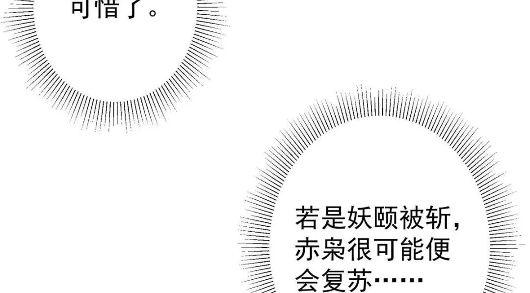 197 我看见你的未来 第70页