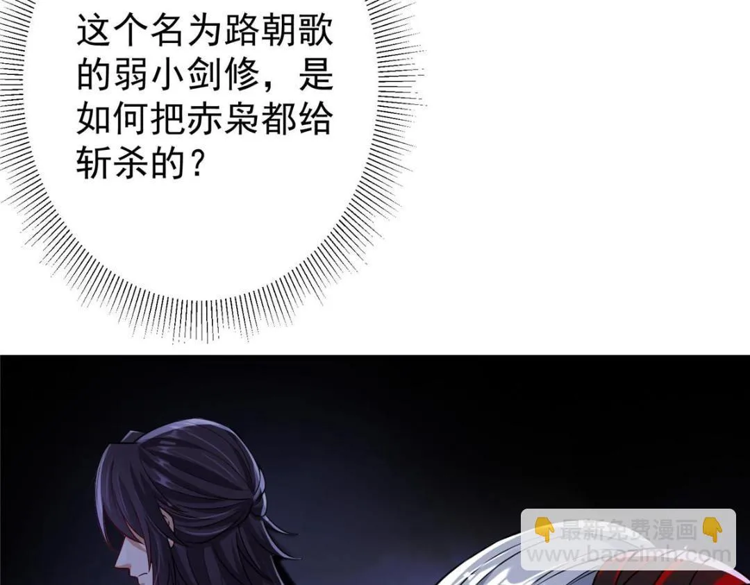197 我看见你的未来 第73页