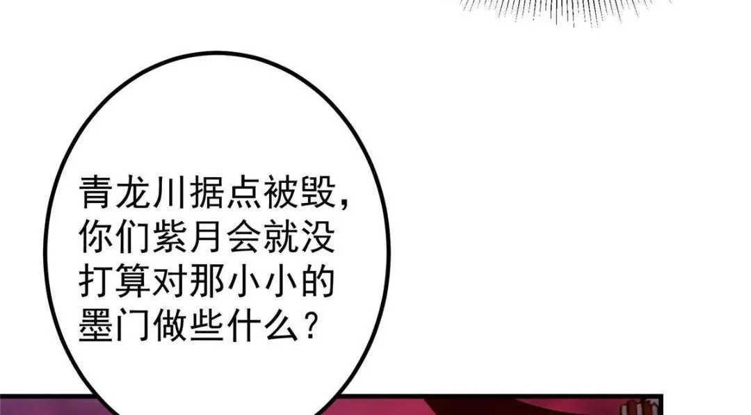 197 我看见你的未来 第76页