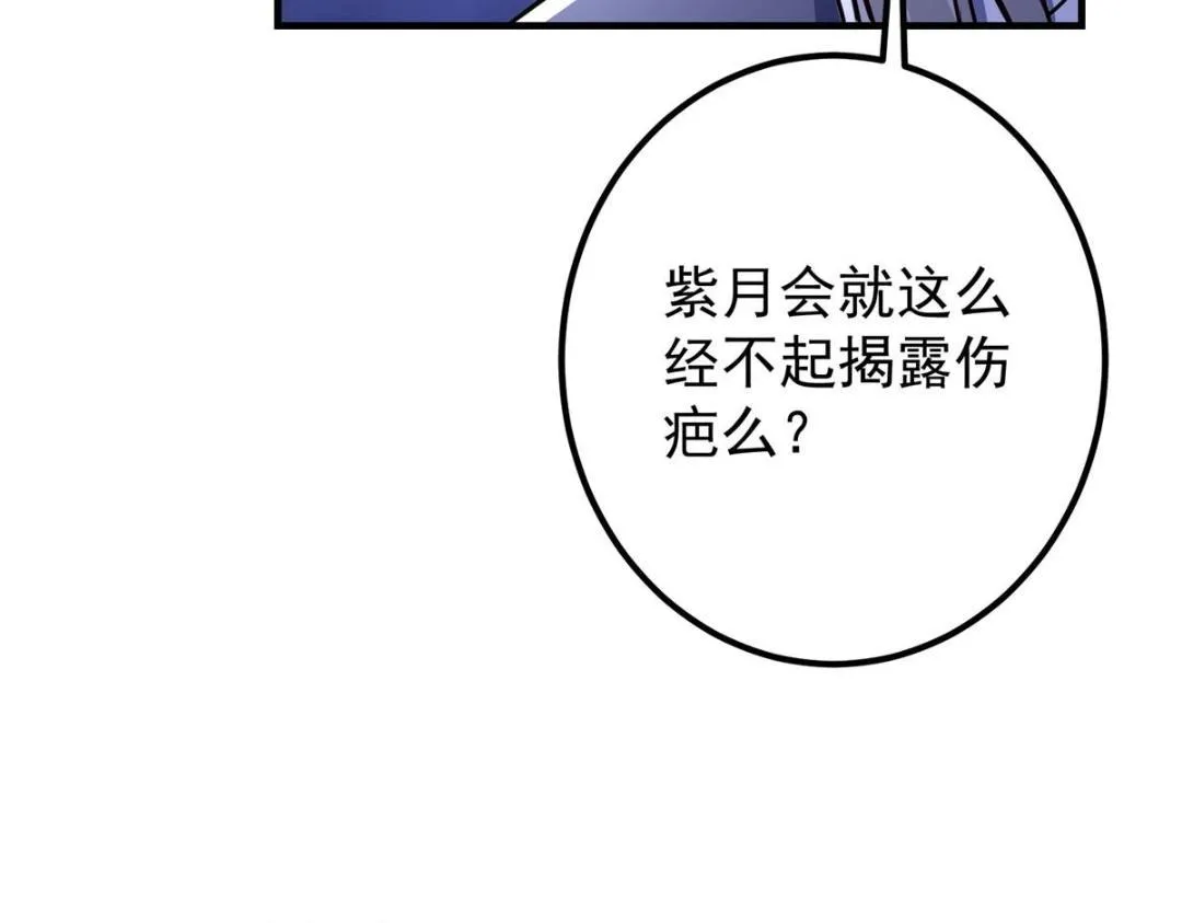 197 我看见你的未来 第91页