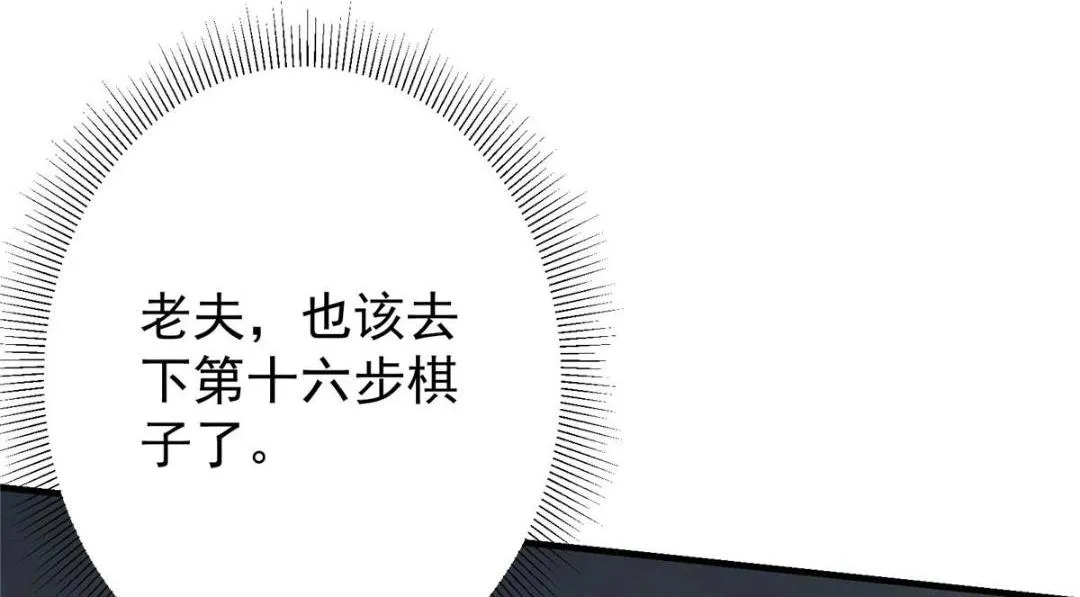 197 我看见你的未来 第92页