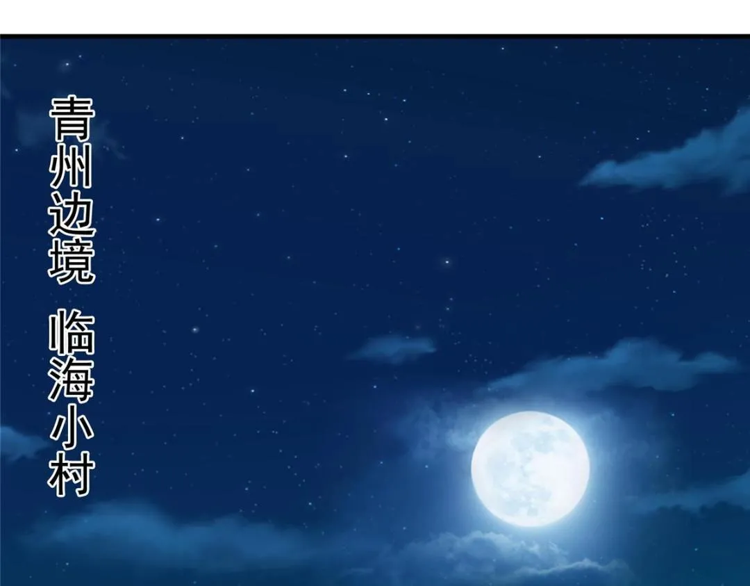 197 我看见你的未来 第99页