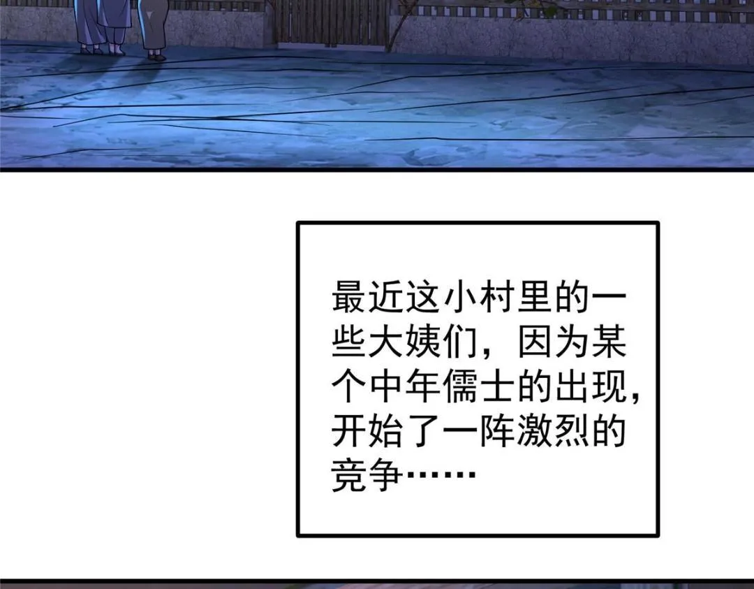 197 我看见你的未来 第101页