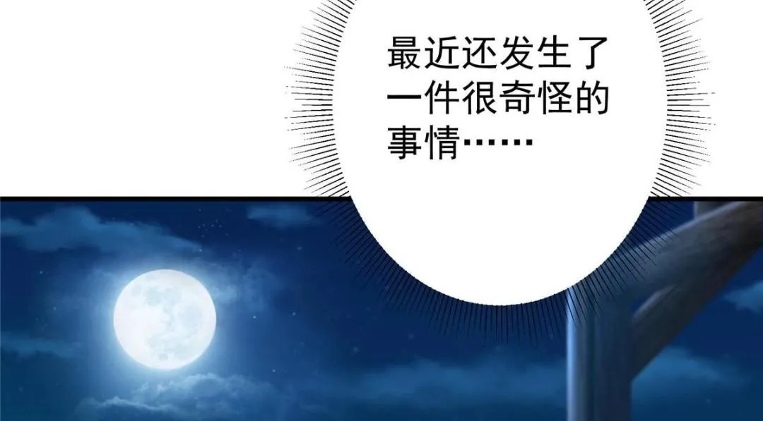197 我看见你的未来 第111页