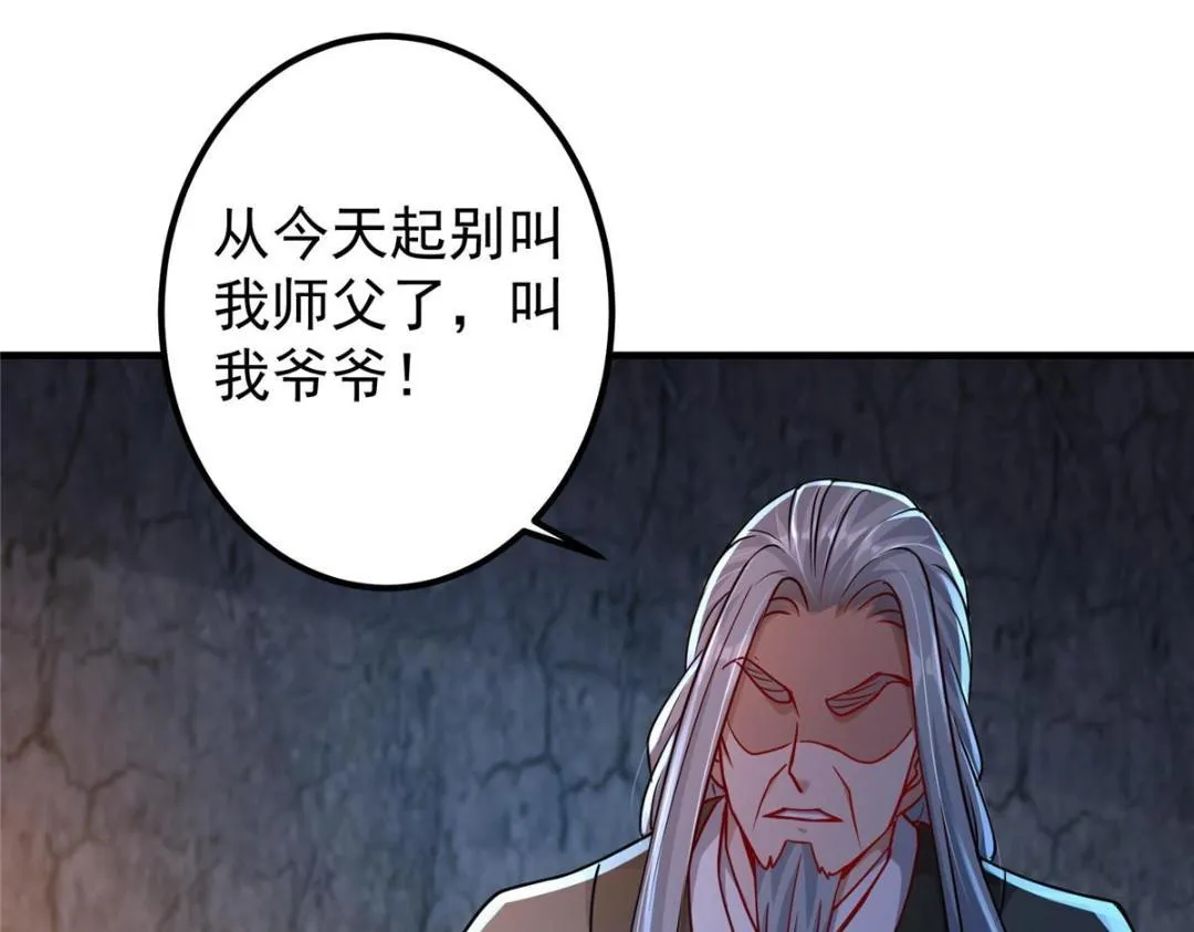 197 我看见你的未来 第114页
