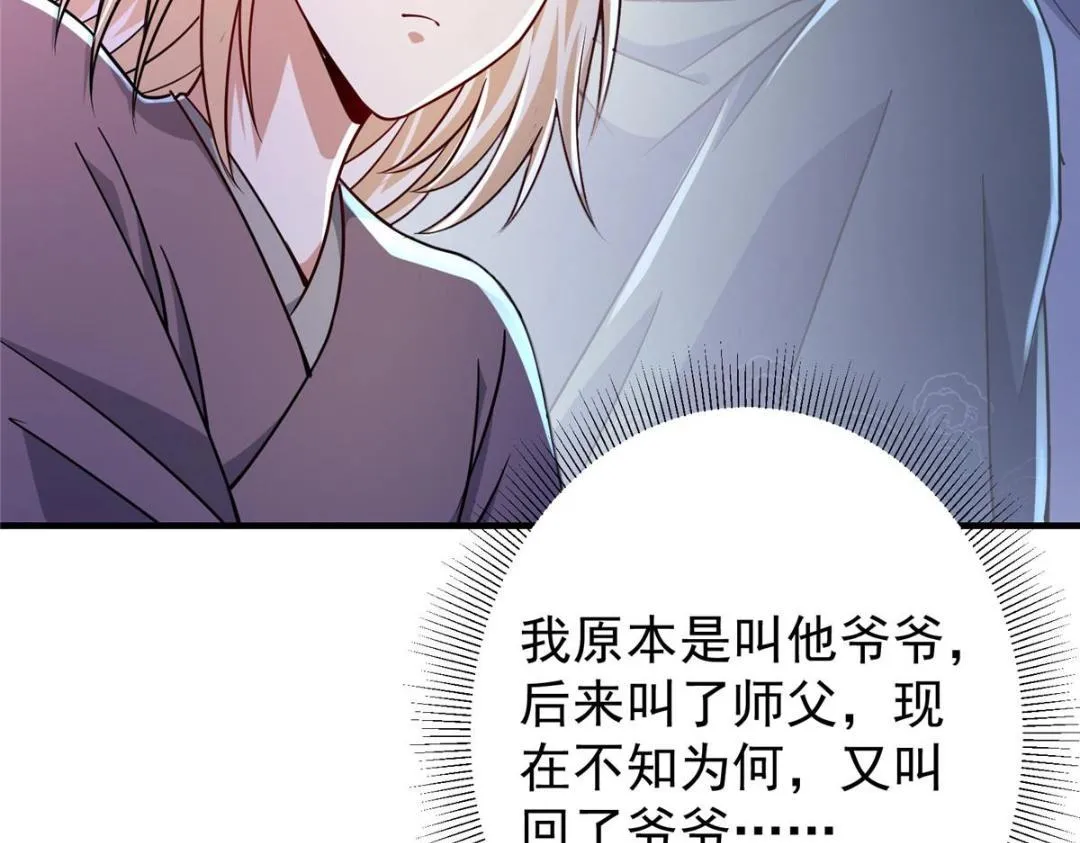 197 我看见你的未来 第116页
