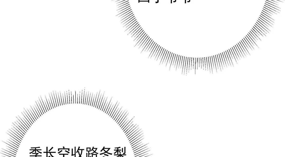 197 我看见你的未来 第117页