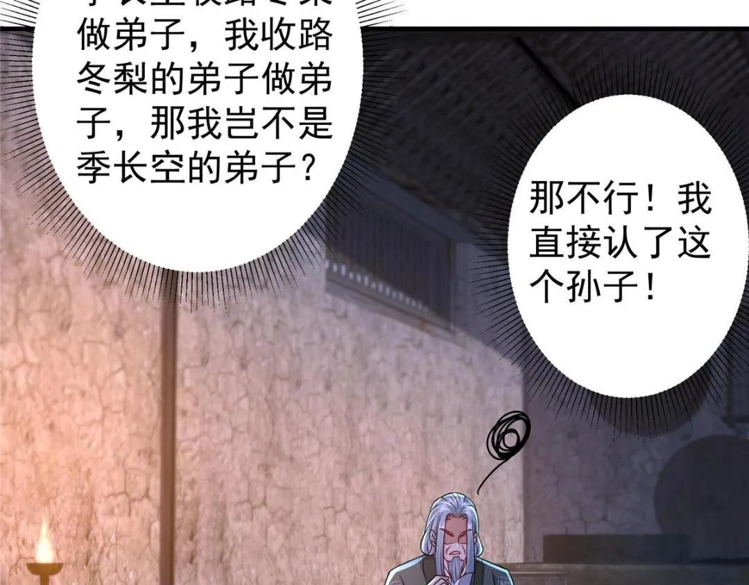197 我看见你的未来 第118页