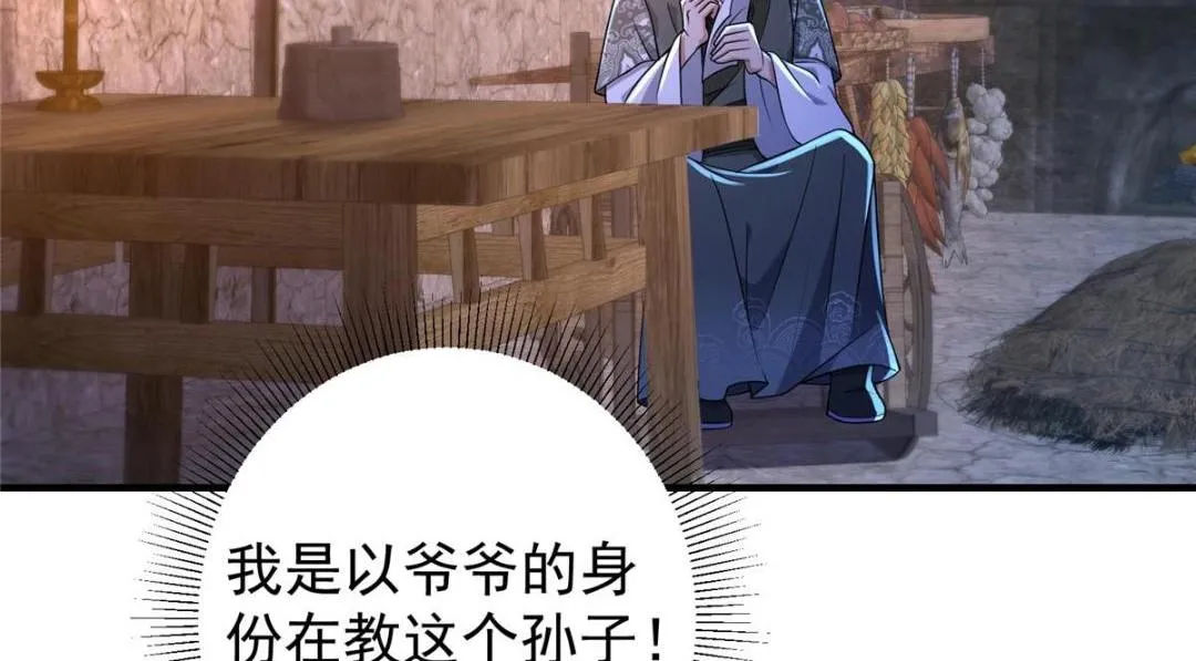 197 我看见你的未来 第119页