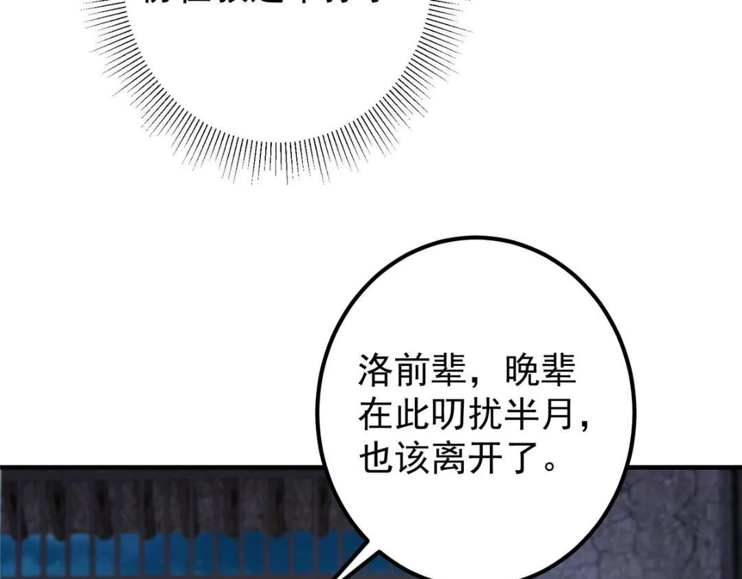 197 我看见你的未来 第120页