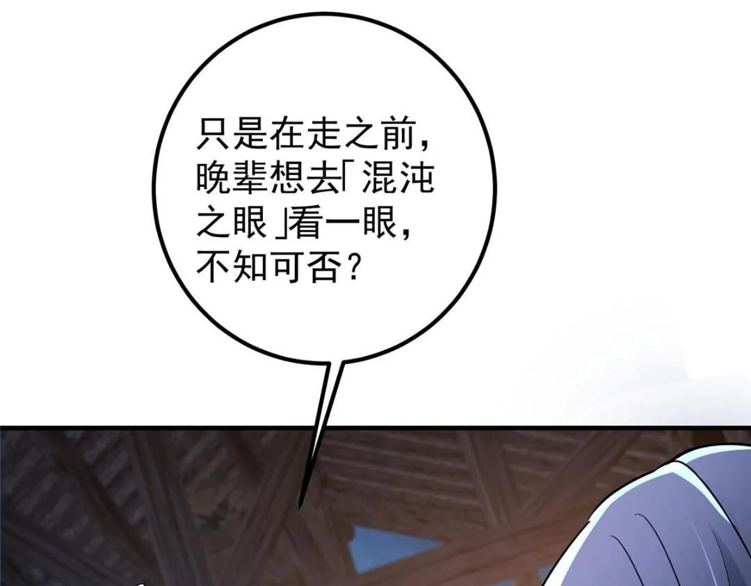 197 我看见你的未来 第126页