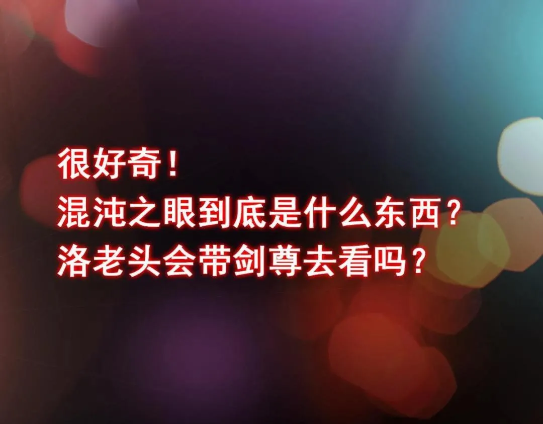 197 我看见你的未来 第130页