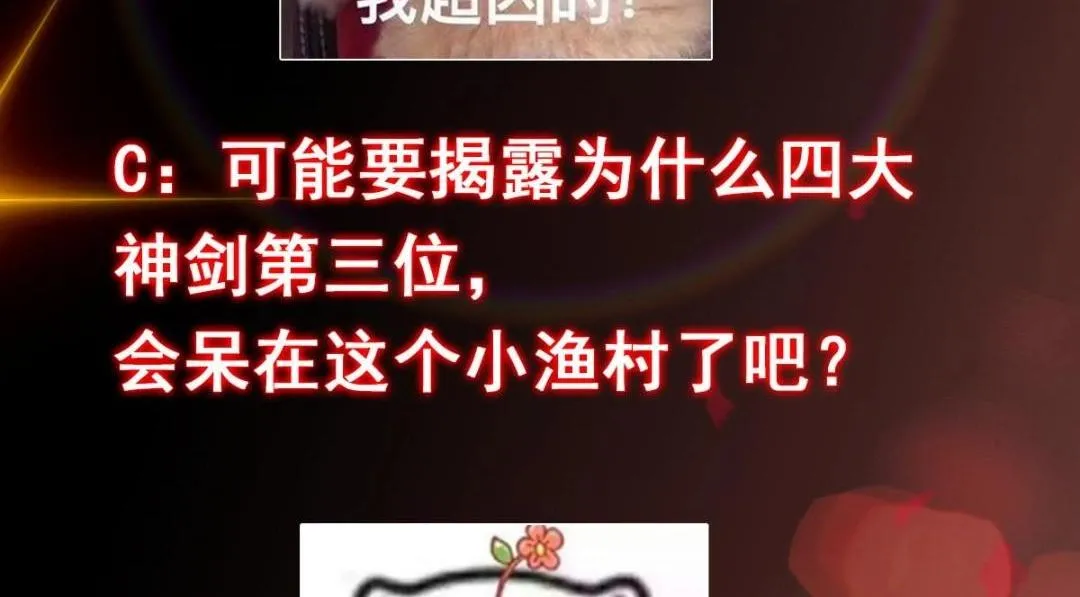 197 我看见你的未来 第133页