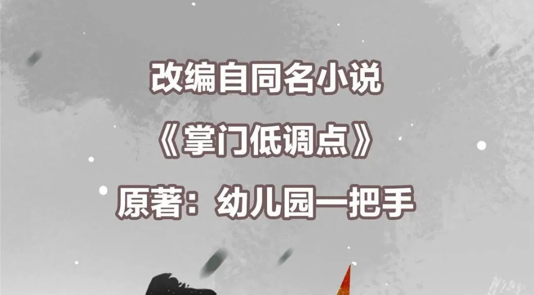 198 混沌之眼的秘密！ 第6页