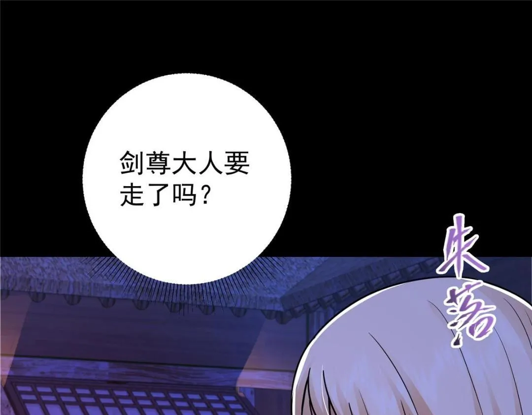 198 混沌之眼的秘密！ 第9页