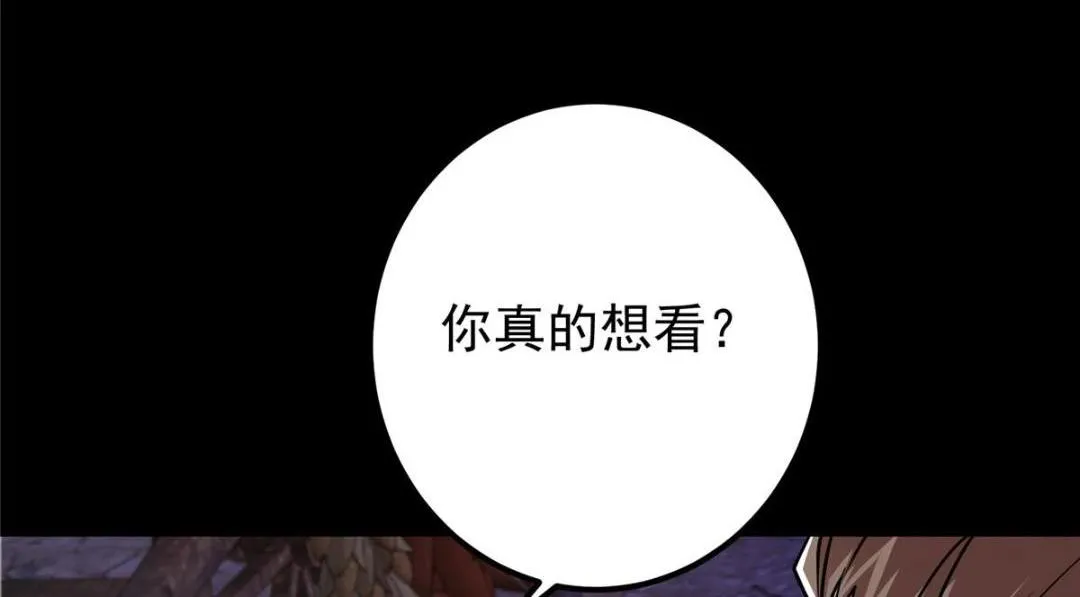 198 混沌之眼的秘密！ 第12页