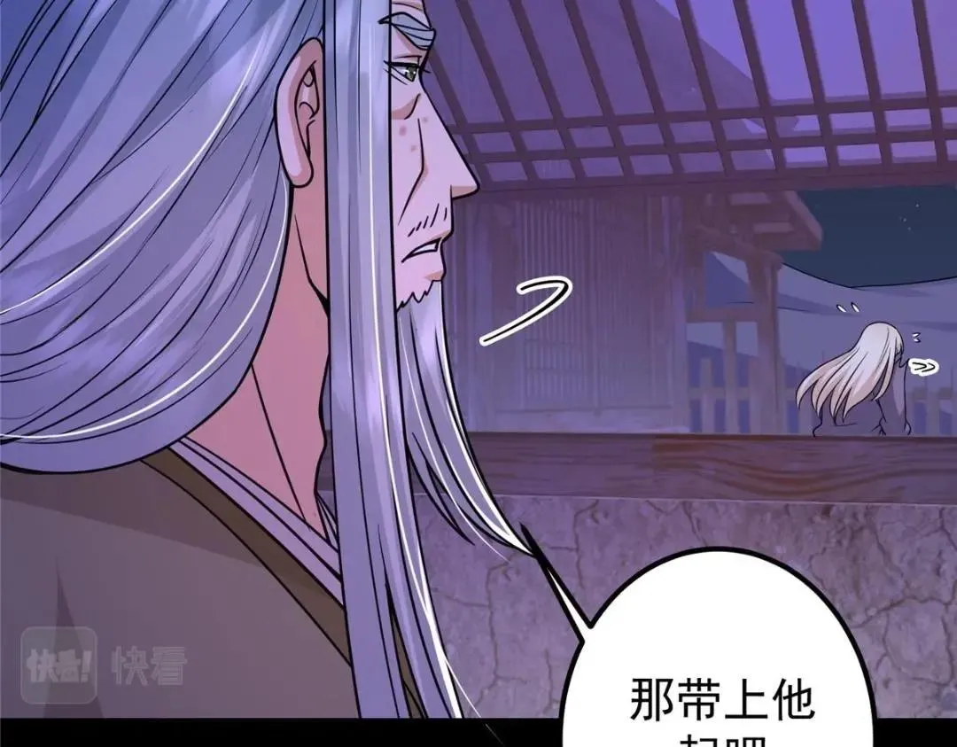 198 混沌之眼的秘密！ 第19页