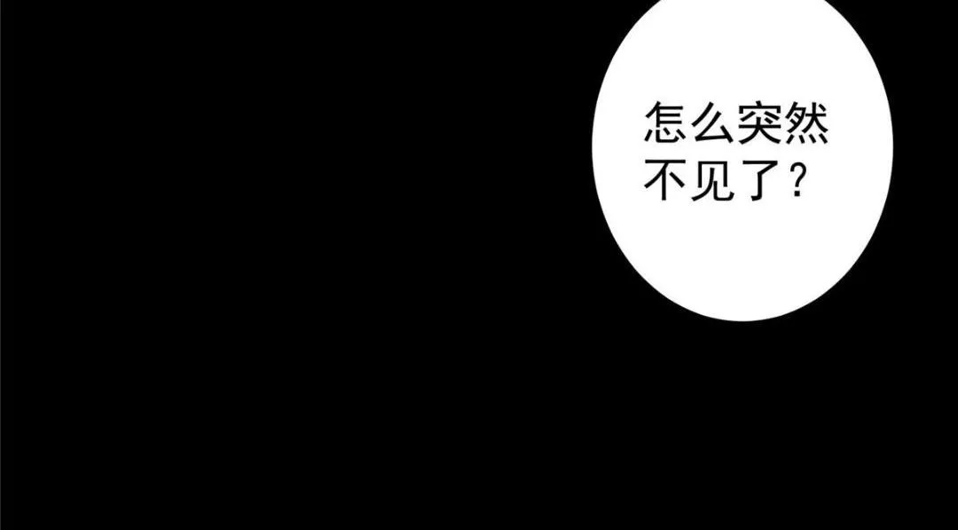 198 混沌之眼的秘密！ 第32页