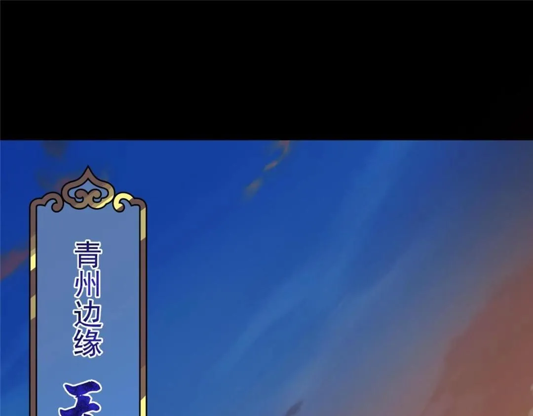 198 混沌之眼的秘密！ 第34页