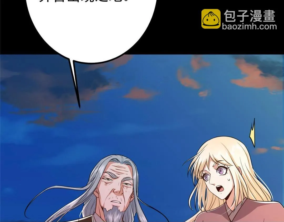 198 混沌之眼的秘密！ 第50页