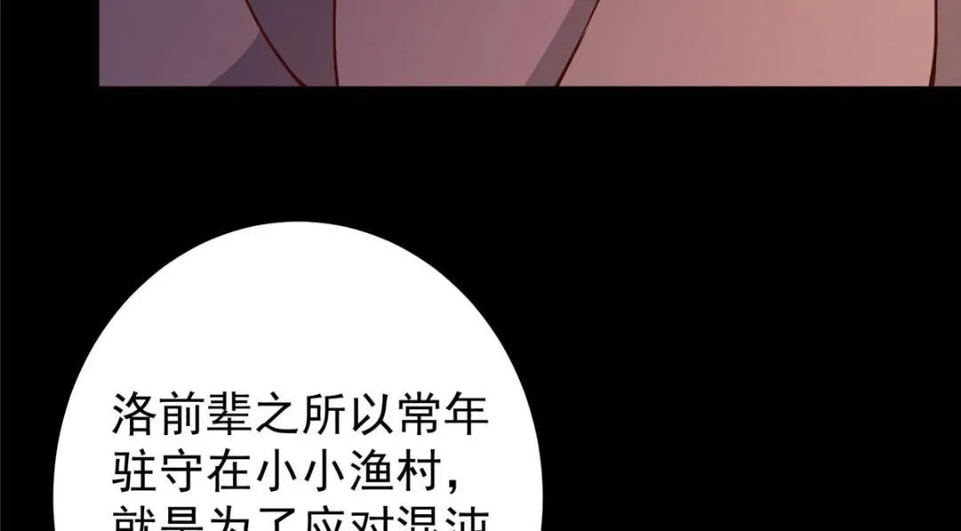 198 混沌之眼的秘密！ 第65页