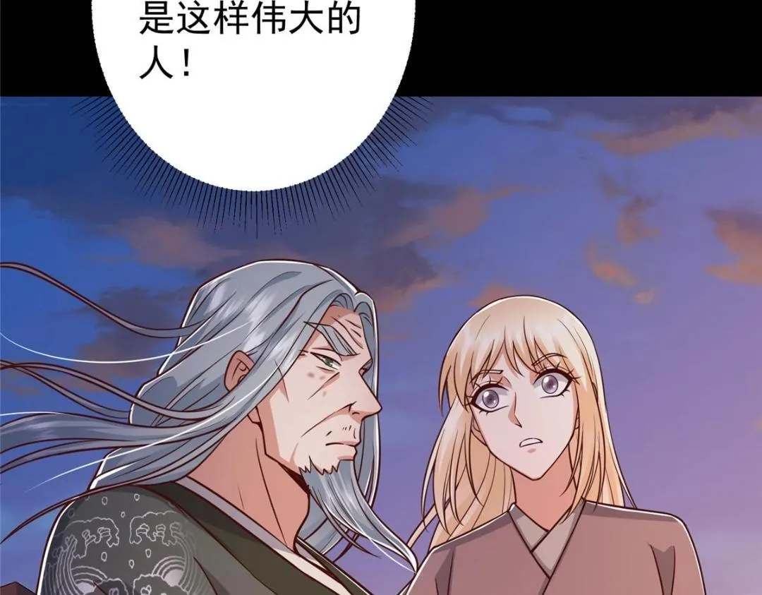 198 混沌之眼的秘密！ 第70页