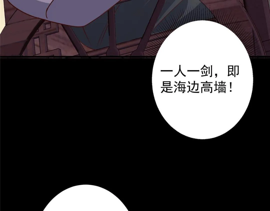 198 混沌之眼的秘密！ 第72页
