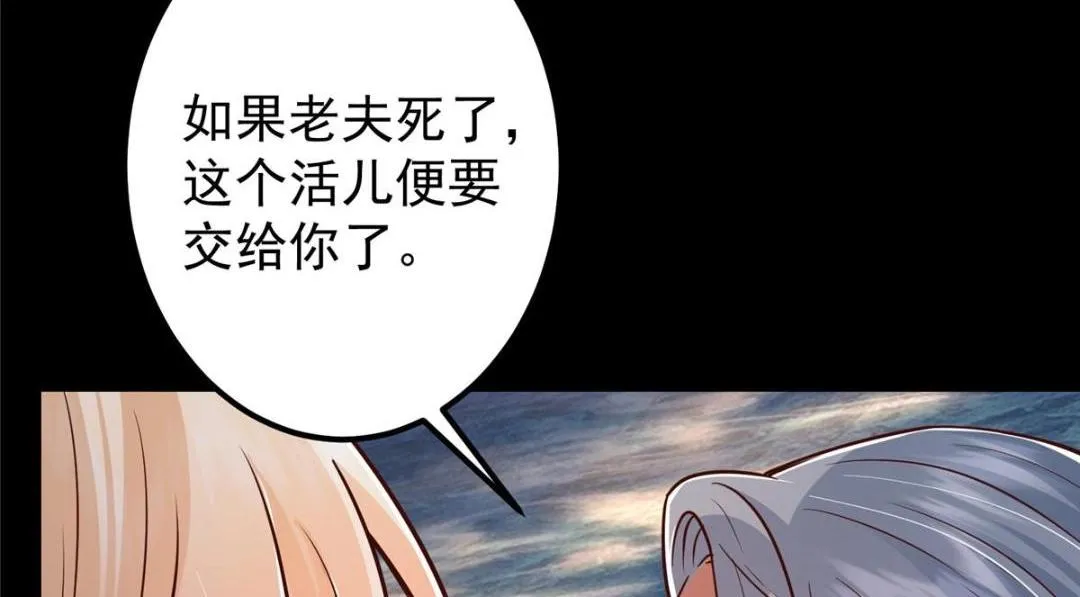 198 混沌之眼的秘密！ 第73页